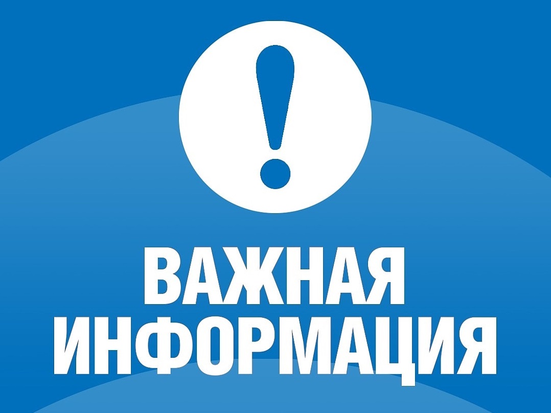 «Горячая линия» по вопросам организации питания в образовательных учреждениях.