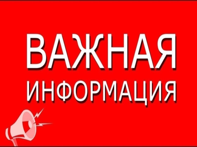 Уважаемые жители  Городновского сельсовета  Железногорского района Курской области!.