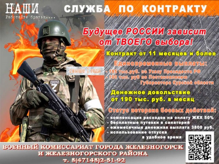 Служба по контракту. Служба по контракту.