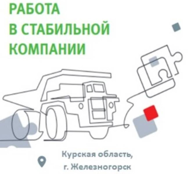 Работа в стабильной компании!. Работа в стабильной компании!.
