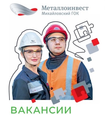 Вакансии. Вакансии.